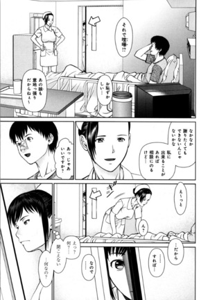 KAIKAN LOOP Page #53