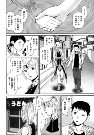 KAIKAN LOOP Page #180