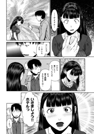 KAIKAN LOOP Page #144