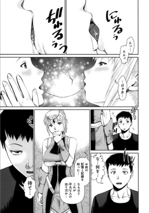 KAIKAN LOOP Page #177