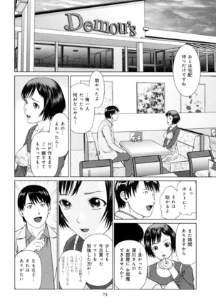 KAIKAN LOOP Page #76