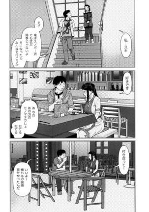 KAIKAN LOOP Page #122