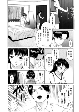KAIKAN LOOP Page #104