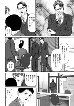 KAIKAN LOOP Page #154