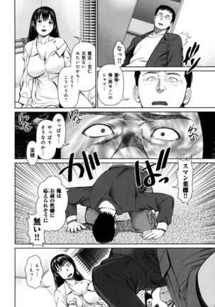 KAIKAN LOOP Page #20