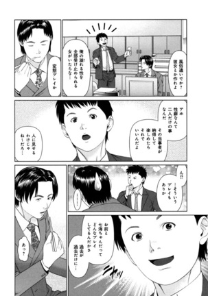 KAIKAN LOOP Page #96