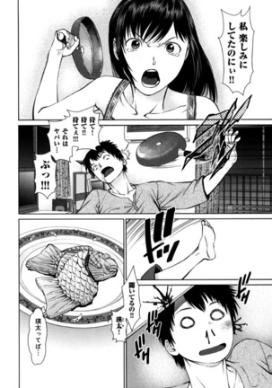 KAIKAN LOOP Page #48