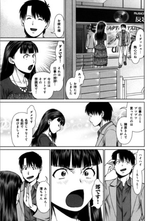 KAIKAN LOOP Page #139