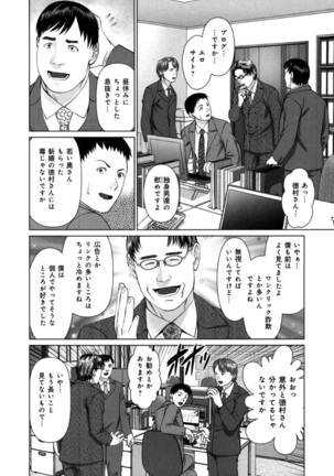 KAIKAN LOOP Page #152