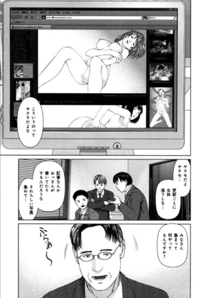 KAIKAN LOOP Page #151