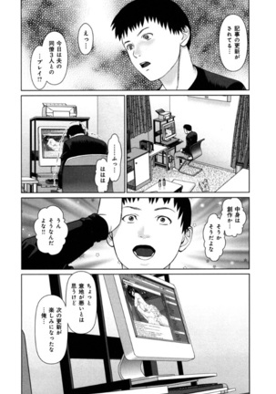 KAIKAN LOOP Page #170