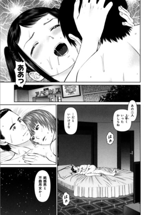 KAIKAN LOOP Page #127