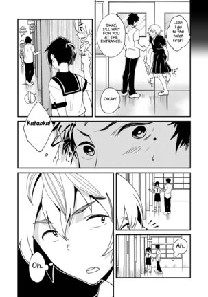 Emaru-kun ga Ienai Koto - Page 26