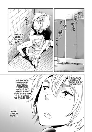 Emaru-kun ga Ienai Koto - Page 27