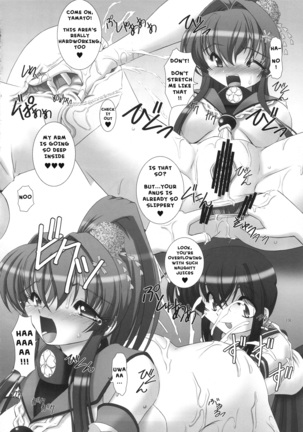 Kaikan, n-Hou! Shukii | Ooh More Dick! C'mon Ravage This Page #17