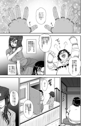 キモヲタ通販性活〜即イキリングでヤリ放題〜 - Page 32