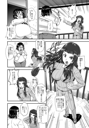 キモヲタ通販性活〜即イキリングでヤリ放題〜 - Page 33