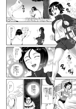 キモヲタ通販性活〜即イキリングでヤリ放題〜 - Page 13