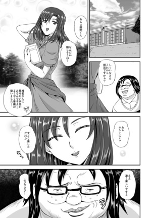 キモヲタ通販性活〜即イキリングでヤリ放題〜 - Page 41