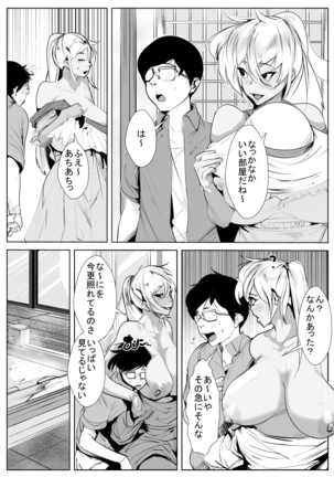 いじめっ子の母親と寝取り濃厚セ○クス Page #25