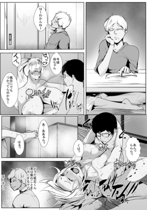 いじめっ子の母親と寝取り濃厚セ○クス - Page 41