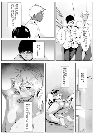 いじめっ子の母親と寝取り濃厚セ○クス Page #52