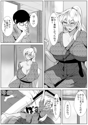 いじめっ子の母親と寝取り濃厚セ○クス Page #28