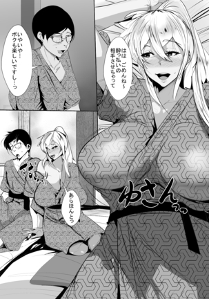 いじめっ子の母親と寝取り濃厚セ○クス - Page 29