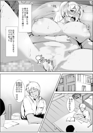 いじめっ子の母親と寝取り濃厚セ○クス - Page 43