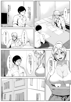 いじめっ子の母親と寝取り濃厚セ○クス - Page 6