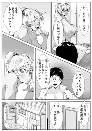 いじめっ子の母親と寝取り濃厚セ○クス Page #23