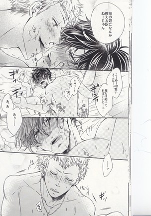 HAVE A SUPER GOOD TIME Page #21