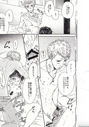 HAVE A SUPER GOOD TIME Page #19