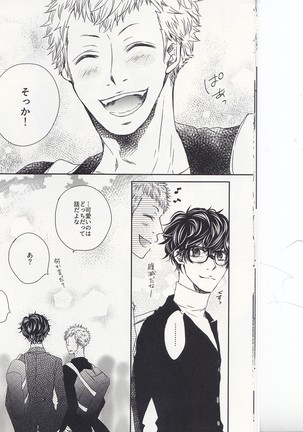 HAVE A SUPER GOOD TIME Page #13