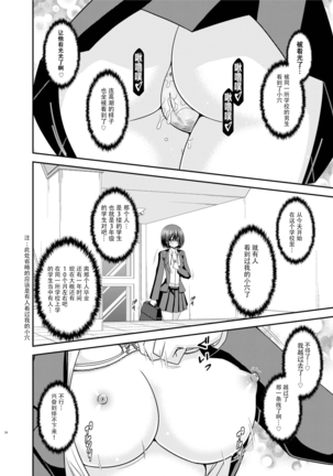 Mizushima-san wa Roshutsushou. 2 Page #35