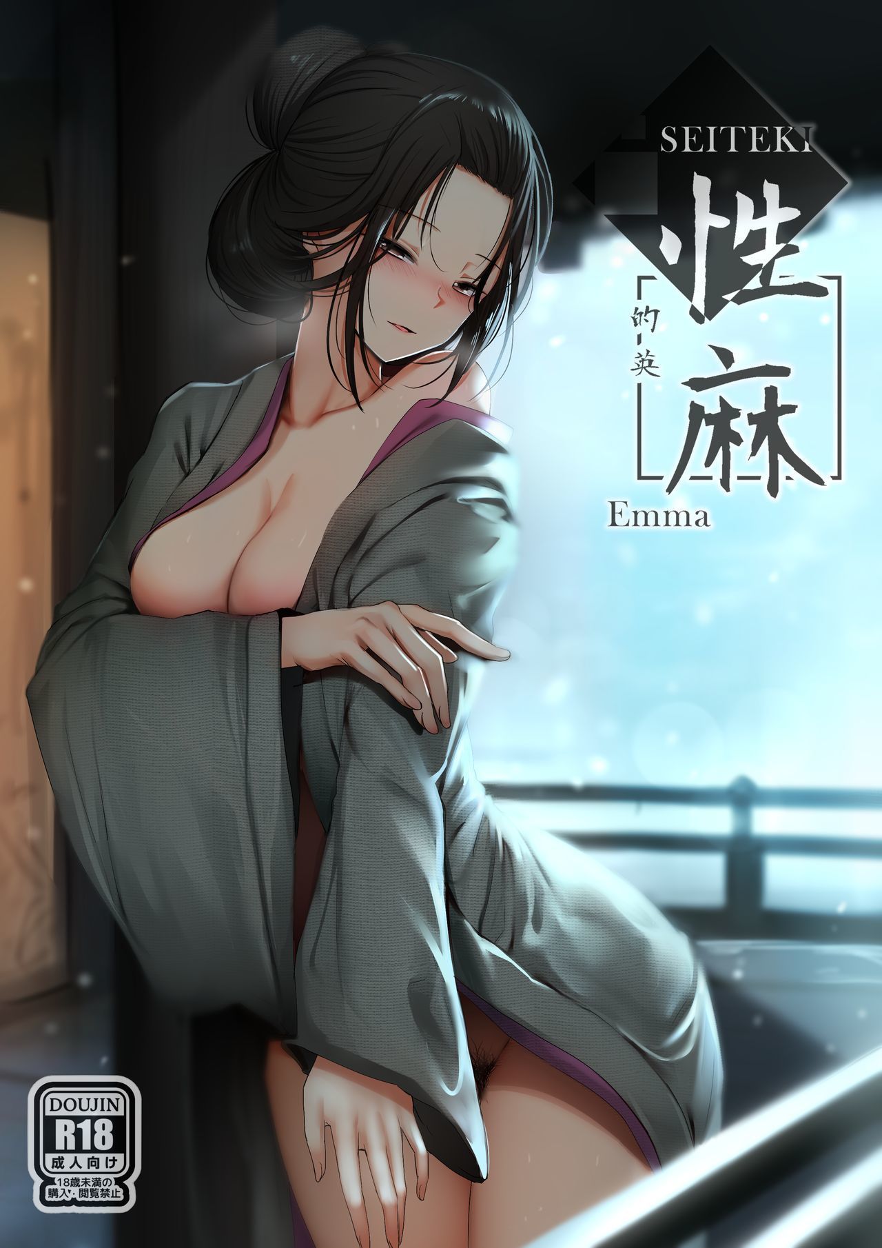 Seiteki Emma - Japanese - sekiro shadows die twice Hentai