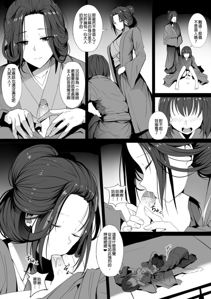 Seiteki Emma
