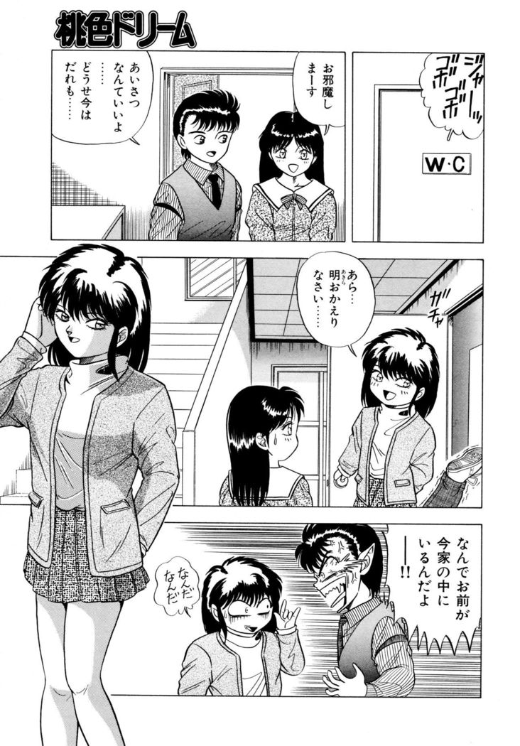 Momoiro Dream