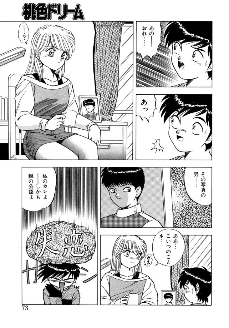 Momoiro Dream