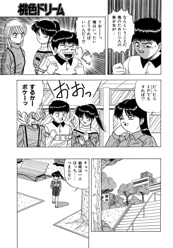 Momoiro Dream