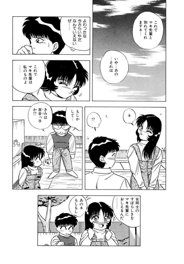 Momoiro Dream
