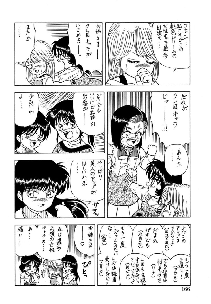 Momoiro Dream