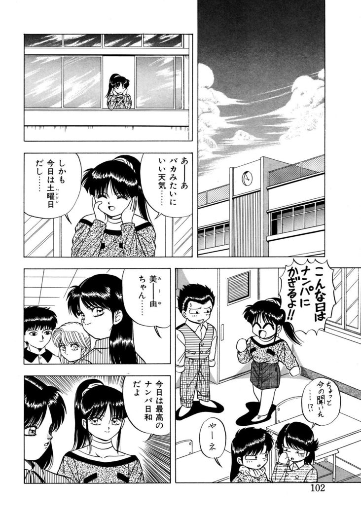 Momoiro Dream