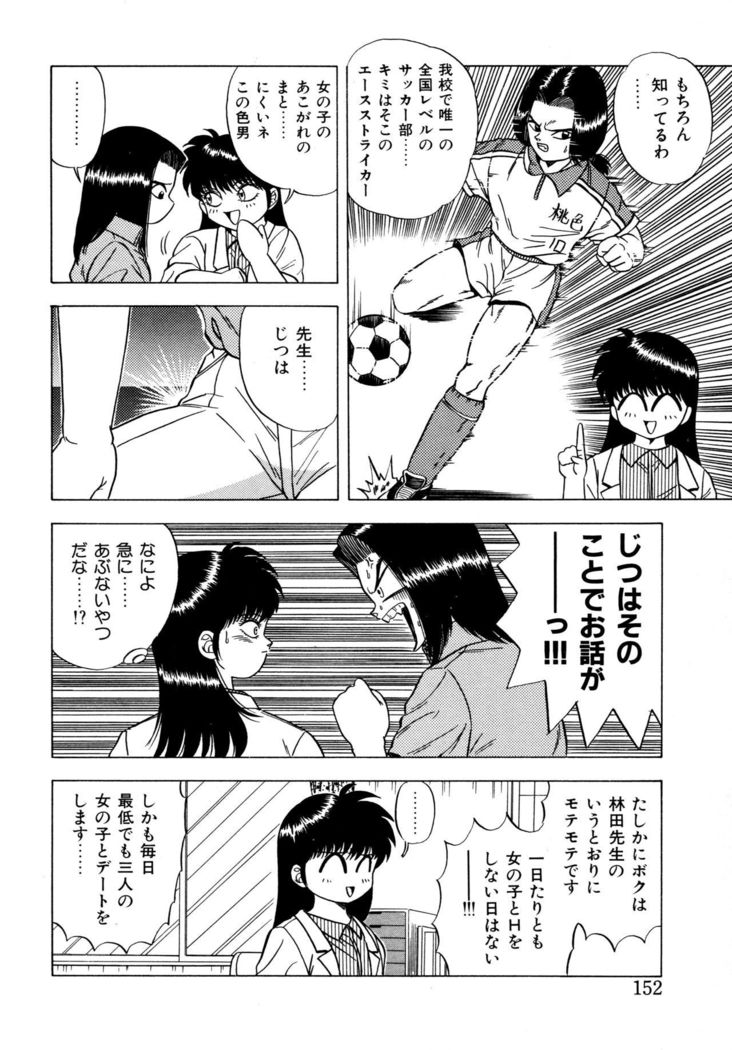 Momoiro Dream