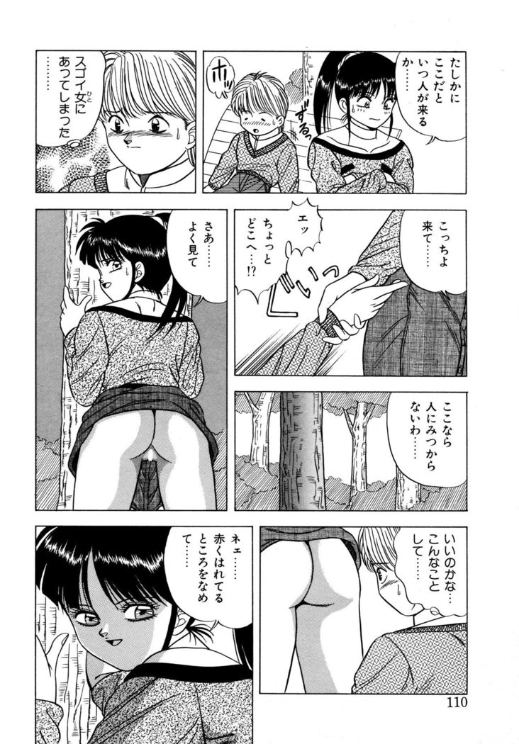 Momoiro Dream