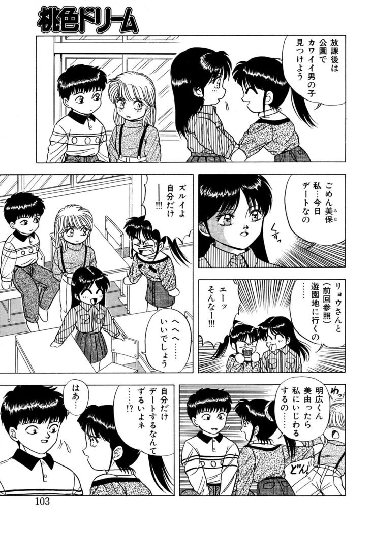 Momoiro Dream