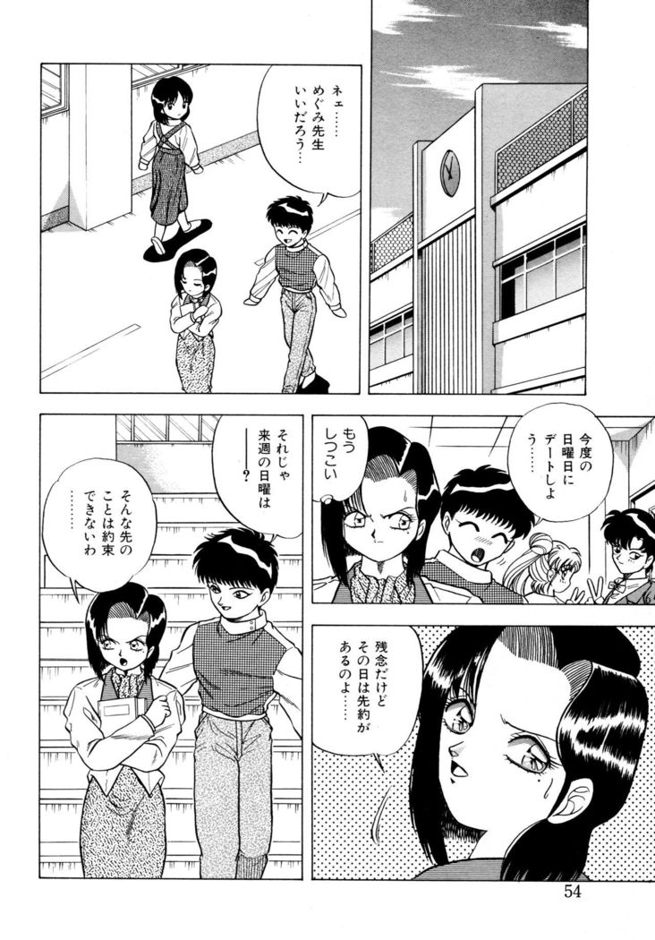 Momoiro Dream