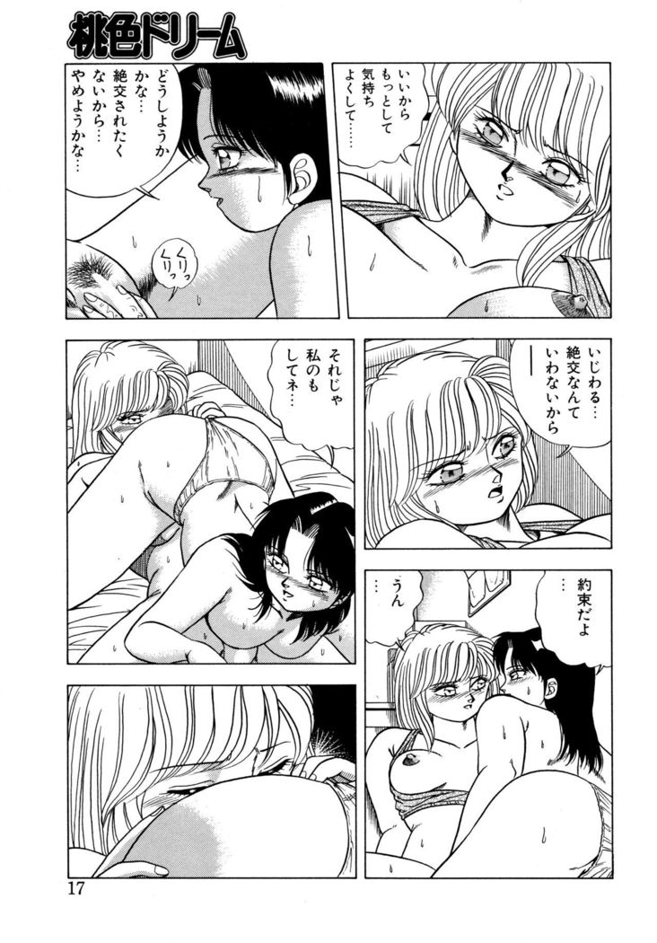 Momoiro Dream
