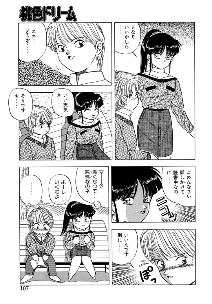 Momoiro Dream