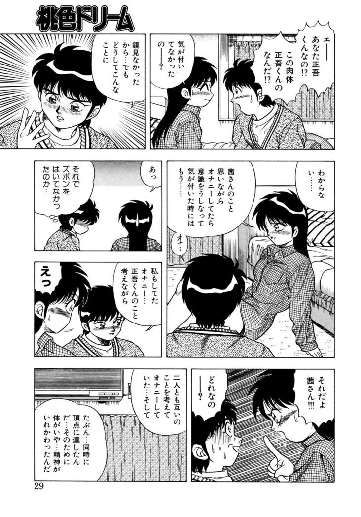 Momoiro Dream